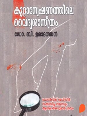 cover image of Kuttanweshanathinte Vaidyasasthram